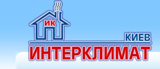 Компания "Интерклимат-Киев" - вся бытовая техника, монтаж, доставка по Киеву, продажа бытовой техники, кондиционеры, монтаж кондиционера, у нас вы найдёте всю бытовую технику!