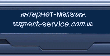 Интернет-магазин segment-service